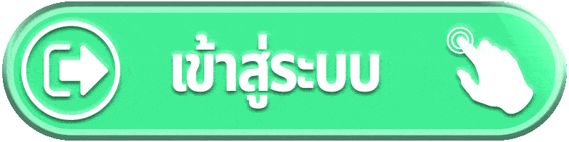 เข้าสู่ระบบ g2g56